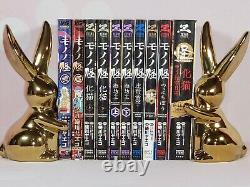 Mononoke Complete Manga Comics Set Japanse Ver Yaeko Ninagawa Tokuma shoten