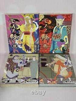 Mononoke Complete Manga Comics Set Japanse Ver Yaeko Ninagawa Tokuma shoten