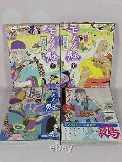 Mononoke Complete Manga Comics Set Japanse Ver Yaeko Ninagawa Tokuma shoten