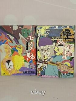 Mononoke Complete Manga Comics Set Japanse Ver Yaeko Ninagawa Tokuma shoten